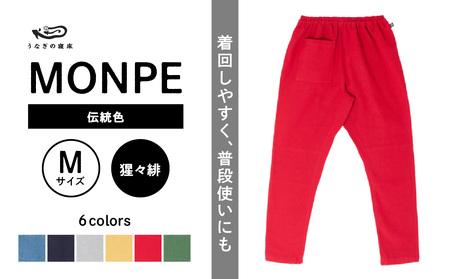 Farmers’ MONPE Muji 猩々緋＜Mサイズ＞　034-019-6-M