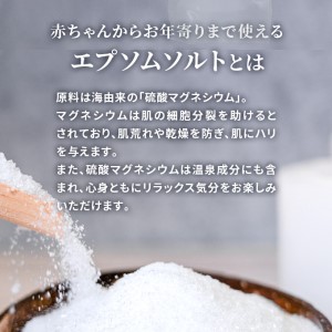 エプソムソルト シークリスタルス コスメティックウォーター 入浴剤 2.2kg×2個  バスソルト 硫酸マグネシウム 