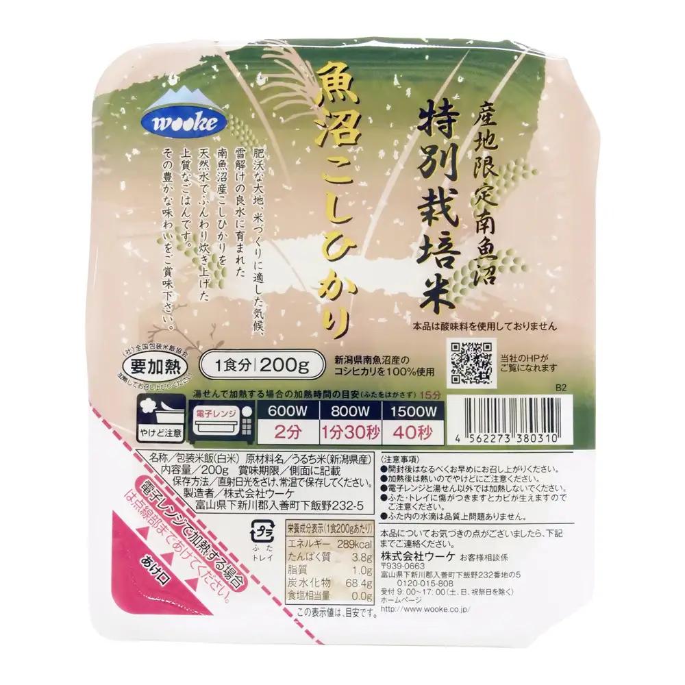 ふんわりパックごはん200g×24パック ｜パックごはん