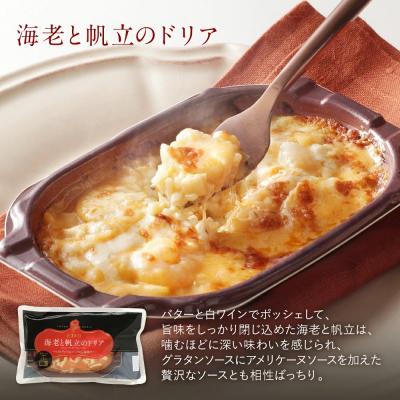 ふるさと納税 古賀市 ピエトロ「海老と帆立のドリア(3食セット)」 |  | 03