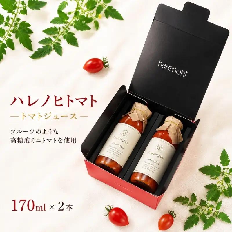 トマトジュース ハレノヒト 170ml 2本 トマトジュース