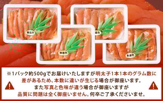 【3カ月定期便】 こだわり抜く頑固親父が「船内処理原卵」を天然岩塩「2億年の眠り」で熟成させた最高品質の辛子明太子 1パック 約500g×3回 計約1.5kg 辛子明太子 辛子めんたいこ 明太子