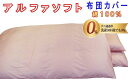 【ふるさと納税】 【ピンク】防ダニ敷布団カバー綿100％【ダニの通過率0％】シングル105×215cmソフト綿 FAG003