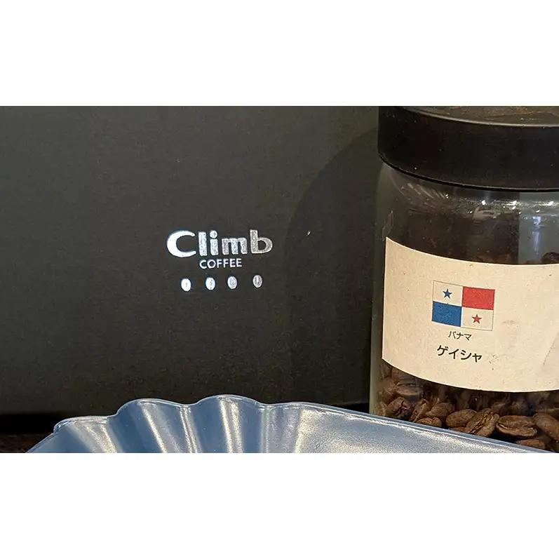 【コーヒー】クライム珈琲 世界のゲイシャ飲み比べセット 50g × 4種 コーヒー 珈琲 千葉県 柏市 豆