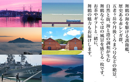 舞鶴茶 ティーバッグ 18杯分 煎茶（3包×6袋）舞鶴景色＆舞鶴海軍 | お茶 緑茶 茶