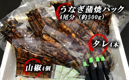 【二の丑までにお届け】手焼き一色産うなぎ蒲焼4尾(約500g)和食処愛お奨めの逸品！無頭 鰻 ウナギ うなぎ 蒲焼 国産 うなぎ蒲焼 タレ付き たれ 国産うなぎ 蒲焼き うな丼 丑の日 土用の丑の日 