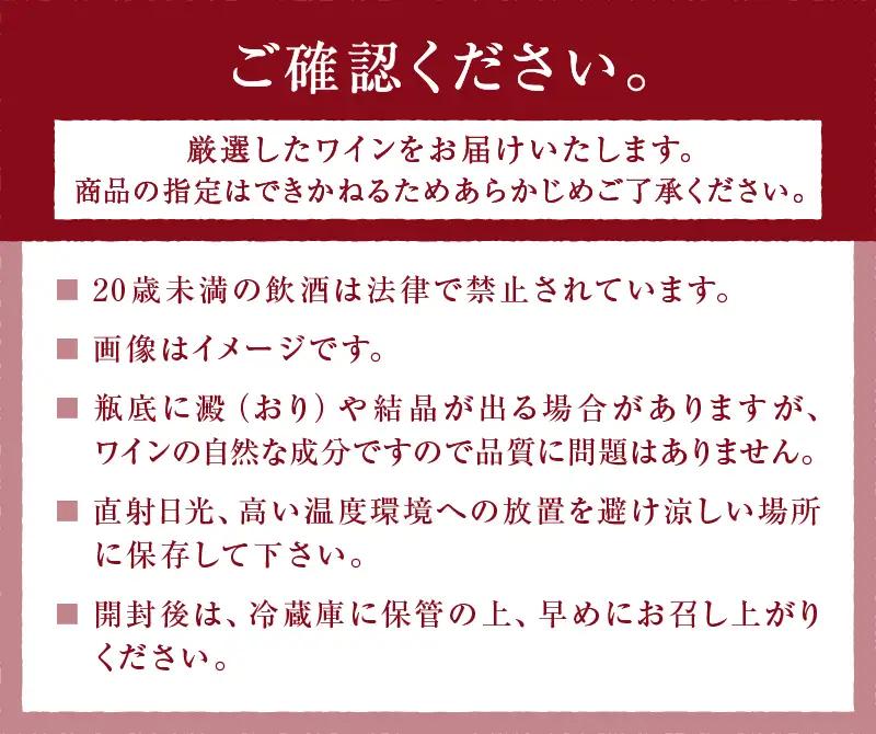 ワイン 【定期便】甲州市ワイナリーおまかせワインたっぷり24本定期便（KSB）G98-601