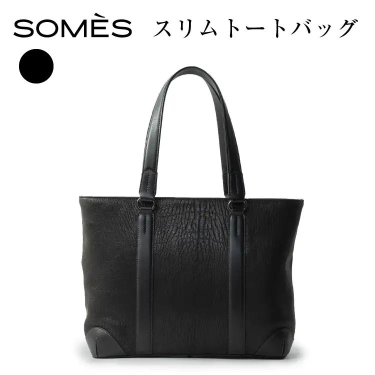 SOMES スリムトートバッグ TT-63 ブラック [ソメスサドル 北海道 砂川市 12260994]