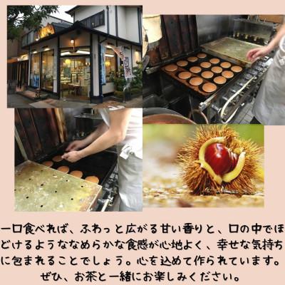 ふるさと納税 河内長野市 栗三笠　8個入り　和菓子 どら焼き 人気のセット |  | 02