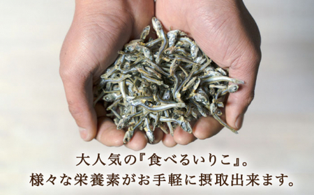 いりこ屋の贅沢いりこ尽くし【末弘丸株式会社】[KAA330]/ 長崎 平戸 魚介類 魚 干物 乾物 いりこ だし 出汁 小分け いわし あご 飛魚 老舗 平戸産干物 長�ｱ産干物 新鮮 干物 小分け 