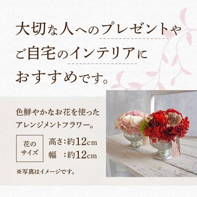 ふるさと納税 小牧市 プリザーブドフラワー　アレンジメントフラワー(レッド系)[133O08-02] |  | 01