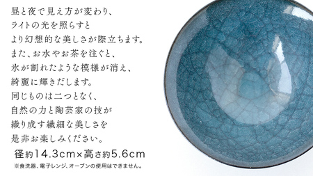 【氷裂貫入青瓷】抹茶茶碗 （小野寺裕司 作） 径14.3cm×高さ5.6cm