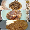 【ふるさと納税】黒毛和牛の牛肉総菜詰め合わせ