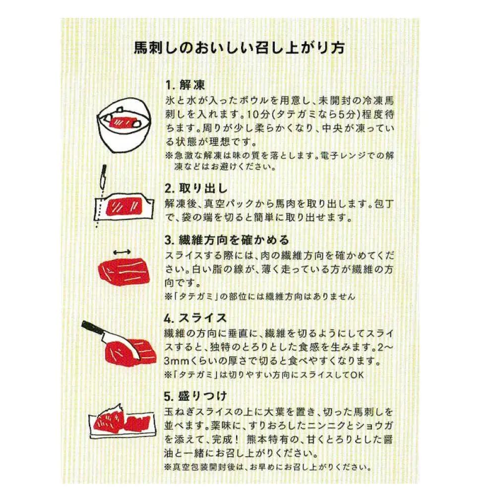 熊本　馬刺し　赤身 計300g(約50g×6個)馬刺し[AYAN003]
