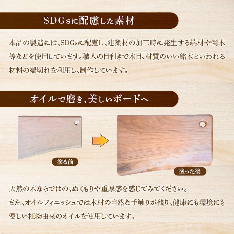木製カッティングボード 〈サクラ〉 和 まな板 桜 キッチン用品 雑貨 調理器具 料理 アウトドア プレゼント 贈り物 1点もの 木材 天然木 H176-004