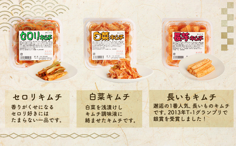 お漬物8点セット 漬物 つけもの 漬物セット ふるさと納税 留寿都村 オンライン キムチ 福神漬け 白菜キムチ べったら漬 おつまみ ご飯のお供 おかず ごはんのおかず 詰め合わせ セット 北海道 留