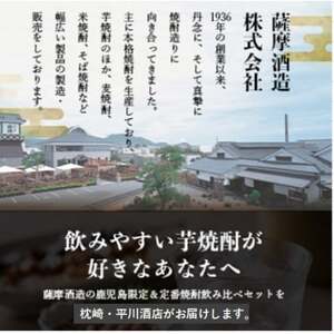 【毎月定期便】鹿児島限定粒露と黒白波 1.8L×各1本セット HH0-0005 全6回【配送不可地域：離島】【4070922】