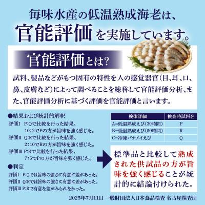 ふるさと納税 西尾市 殻付き低温熟成海老6尾×6P・K318 |  | 03