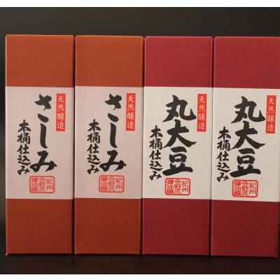 ふるさと納税 御坊市 野尻醤油　丸大豆醤油200ml、さしみ醤油200ml(各2本)