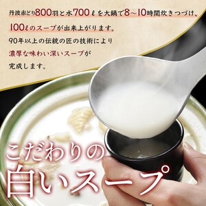 【ふるなびWEEK対象】＜水たき玄海＞丹波赤どりスープ 10杯セット スープ