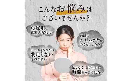 美容液 MEマスターオールインワンゲル 美顔器セット 美容液