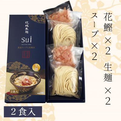 ふるさと納税 糸満市 琉球生麺sui 厳選スープと花鰹付き 計2食入り |  | 01