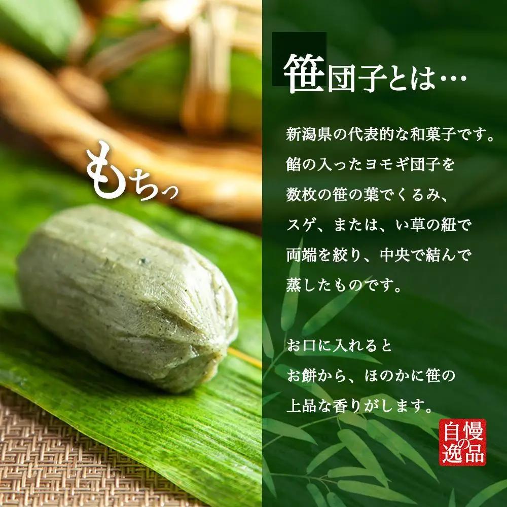新潟県 南魚沼市 笹団子 10個 やまと食品 和菓子 お菓子 和スイーツ あんこ 新潟名物 お取り寄せ グルメ お中元 お歳暮 お土産 ギフト やまと食品【2026年（令和8年）1月8日より順次発送予