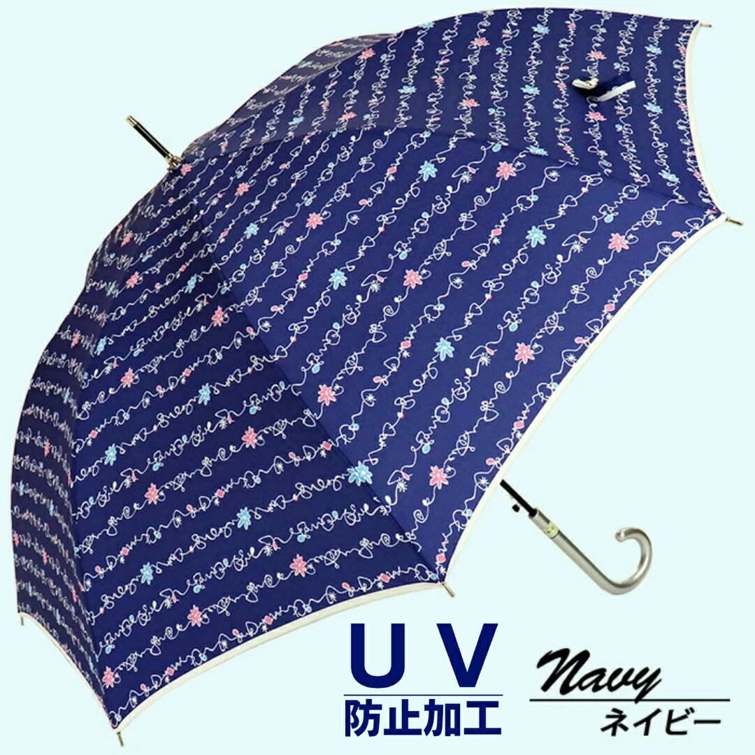 【ふるさと納税】晴雨兼用傘 レディース 長傘 大きめ マルチ花ボーダー ワンタッチジャンプ 165204 ネイビー ／ まちづくり観光振興機構 UV防止加工 紫外線対策 全天候型 奈良県 田原本町
