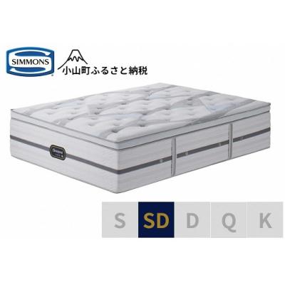 ふるさと納税 小山町 シモンズ/セミダブルマットレスビヨンドシグネチャーピロートップAA21BS1