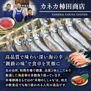本場くしろ加工のたらこ（特上切れ子）三切れ入りを4パックお届け！ ふるさと納税 たらこ F4F-0002