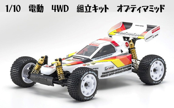 
            No.765 1/10　電動　4WD　組立キット　オプティマミッド ／ ラジコン 車 神奈川県
          