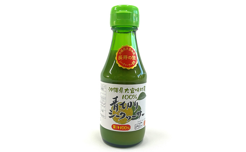 沖縄県大宜味村産　100％青切りシークヮーサー650ml(150ml・500mlセット) 沖縄 おきなわ 青切り ドリンク 飲み物 カクテル割り 大宜味村 ノビレチン 500ml 150ml 拘り すっきり ドレッシング 調味料 隠し味 話題 国産 県産 すっぱい やんばる