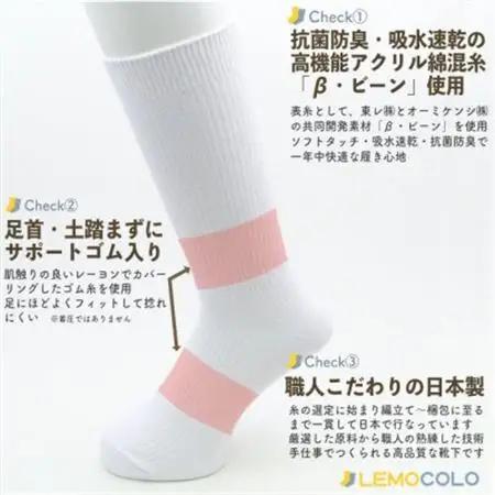 【半田市】26～28cm　抗菌防臭サポーターソックス　白靴下10足組【1532537】
