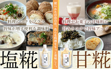 【山形産米100％使用】塩糀200g×3＆甘糀200g×3 FY25-404