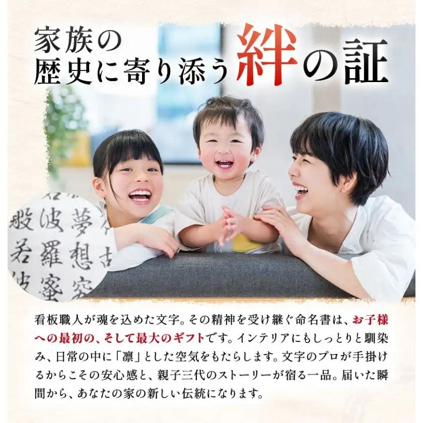 セミオーダー命名書セット 4枚セット A3サイズ和紙1枚 A4サイズ2枚 色紙1枚 株式会社昭和書体《30日以内に出荷予定(土日祝除く)》