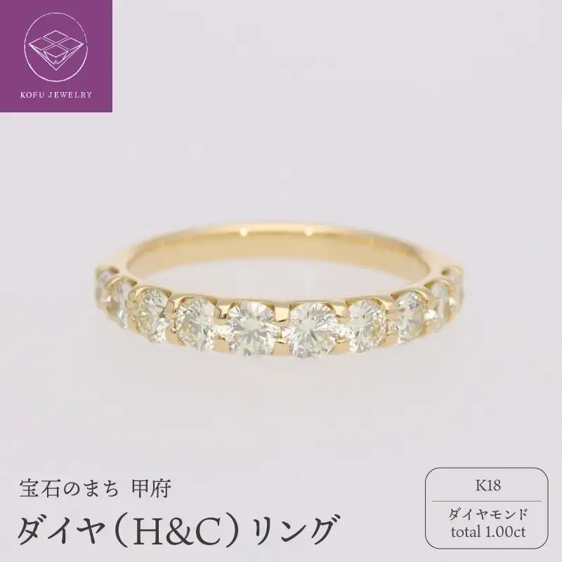 K18 ダイヤ（H&C）total1.00ct リング 224258