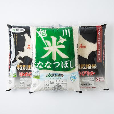 ふるさと納税 旭川市 【令和7年産米】特別栽培米ゆめぴりか5kg×2袋、イエスクリーン米ななつぼし5kg×1袋_00187 |  | 01