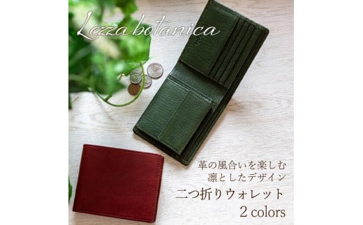 豊岡財布　AW0404二つ折りウォレット（ワインレッド）