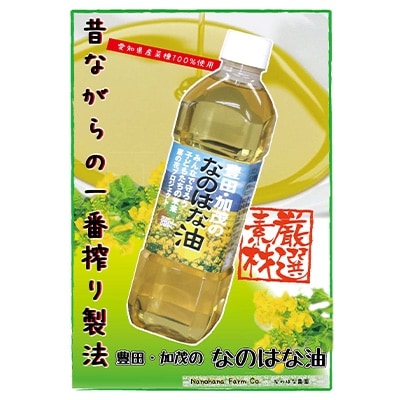 2022年9月発送開始『定期便』なのはな油600g×2(愛知県産菜種100%使用)全6回