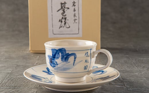 花巻温泉 佳松園 コーヒーカップ・ソーサー（台焼）1客＆花巻温泉オリジナルコーヒー10袋 【1198】