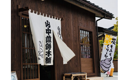 たまりせんべいセット　小法師エコたわし付き　山中煎餅本舗　【07208-0204】