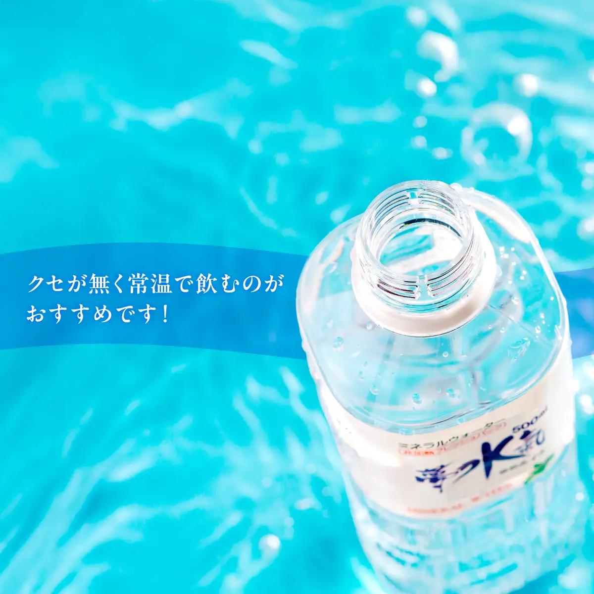 ミネラルウォーター夢水氣（500ml×24本）3セット 天然アルカリイオン水 NABI009