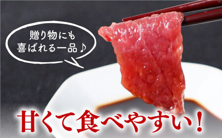 【特選】熊本県産 馬刺し 計350g ( 赤身 100g×2P 上赤身 100g ウスバラ 50g ) 専用醤油付き 熊本馬刺し 国産馬刺し 山都町 冷凍 馬肉 馬刺し ヘルシー馬刺し 絶品馬刺し 贅