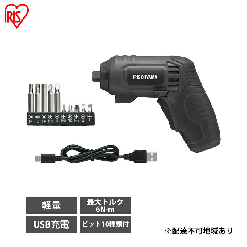 【ふるさと納税】電動ドライバー 小型 充電式 コードレス USB充電 充電式マルチドライバー JM37A-H グレー アイリスオーヤマ 電動ドリル 軽量 diy 初心者 家庭用 3.7V ビットセット 家具 組み立て　大河原町