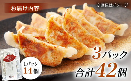 【3パック】餃子屋ヒロの がっつりにんにく餃子【餃子屋ヒロ】開成町 餃子 点心 惣菜 冷凍[BDAS004-2]
