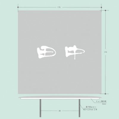 ふるさと納税 国分寺市 七宝表札 お鷹の道「湧き水」水紺 |  | 02