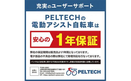 PELTECH（ペルテック）ノーパンク 折り畳み電動アシスト自転車 20インチ 折り畳み外装6段変速（TDN-206LN）【簡易組立必要】【マットネイビー】