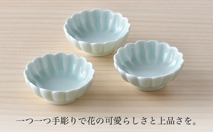 【波佐見焼】青白磁 hana 小鉢 3個セット 食器【正右衛門窯】 [BG06]