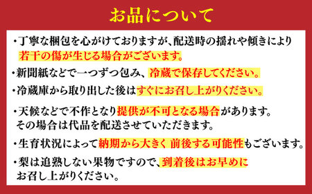 【2025年分先行予約】【100年続く梨農家直送】【化粧箱入り】温室幸太郎（幸水）3個入（約1.2kg）/ 梨 伊万里梨 なし / 佐賀県 / 大川三世代[41AEAB012]