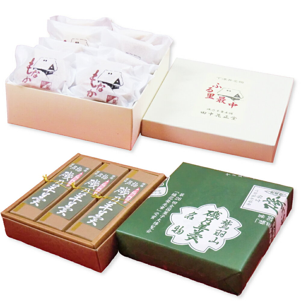 【ふるさと納税】磯乃羊羹（小3本ギフト用箱入）＆ふる里最中（10個箱入）セット　ようかん・羊羹・お菓子・和菓子・もなか・最中